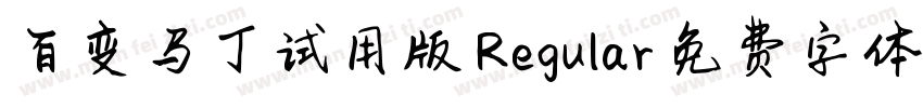 百变马丁试用版 Regular字体转换